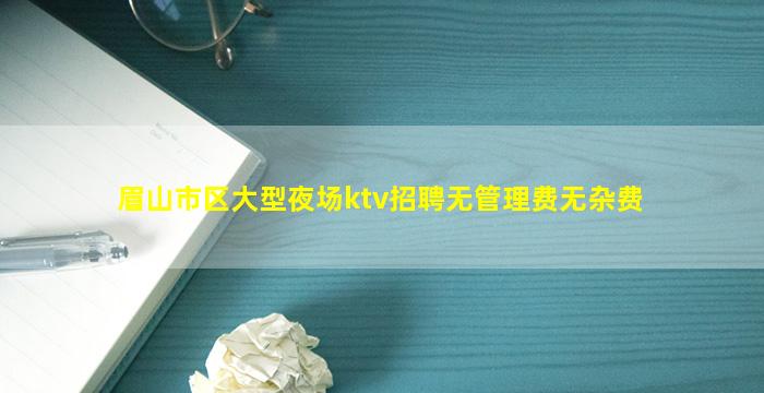 山东夜场招聘